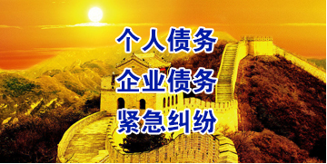 勃利要账公司