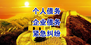 勃利追债公司